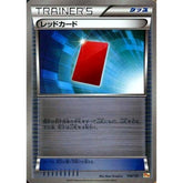 レッドカード (キラ仕様) 108/131 CP4 グッズ ポケモンカードゲームXY BREAK プレミアムチャンピオンパックEX×M×BREAK